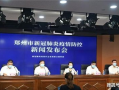 河南教育局最新爆料