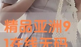 blue无码在线观看,揭秘“blue无码在线观看”背后的秘密