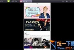 最新直播爆料新闻视频下载
