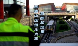 西安小火车爆料视频