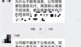 恒大财富最新爆料,揭秘资金链危机背后的真相