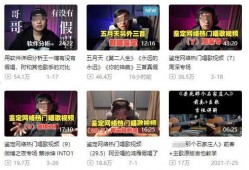 爆料博主揭秘事件视频播放