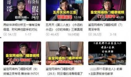 爆料博主揭秘事件视频播放