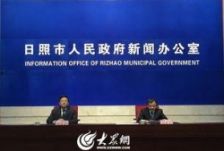 山东日照网红爆料新闻报道