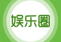 有哪些娱乐爆料网站,热门娱乐爆料网站大盘点