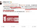 周五爆料明星视频播放,明星视频播放引发热议，精彩瞬间盘点
