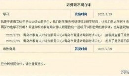 张老师学生爆料视频,揭秘教育界惊人内幕
