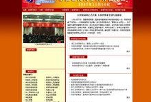 东阳本地新闻的爆料渠道