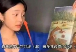黄多多视频爆料,揭秘娱乐圈幕后真相