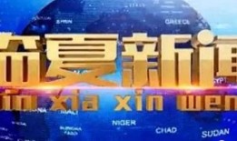 西宁实况爆料新闻最新视频,视频揭示城市动态与民生关注