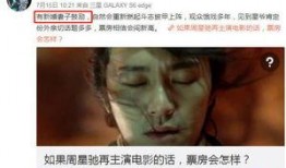 圈内小料爆料周星驰,揭秘影帝背后的故事