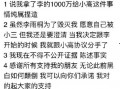 八卦爆料后续大结局视频,揭秘后续大结局，悬念揭晓！