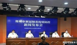 河南教育局最新爆料