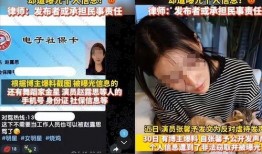 爆料博主揭秘事件视频播放