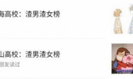 中山渣男渣女爆料新闻,揭秘不道德行为背后的真相