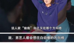 爆料男艺人修图视频