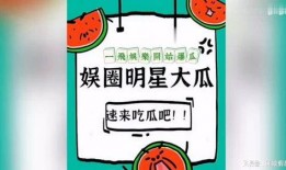 娱乐大瓜爆料漫画在线观看,揭秘娱乐圈幕后真相，在线观看独家爆料