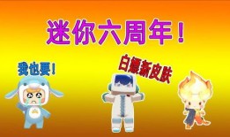 迷你八周年爆料视频,揭秘爆料视频中的精彩瞬间