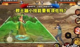 秽土鼬技能视频爆料自制,神秘忍术背后的秘密解析