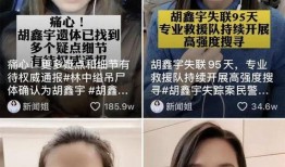 网红最新热门爆料新闻