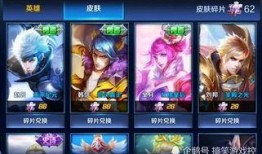 王者碎片皮肤爆料最新版,最新版神秘皮肤抢先看！