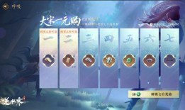 逆水寒手游天赏武器最新爆料,神秘神器即将降临，战力再升级！