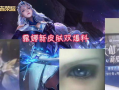 蓝色战衣爆料视频下载,精彩内容抢先看