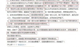 最新小作文爆料文案,独家内幕大公开