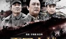 抗战电影大全在线观看影片,全景再现，在线重温历史巨作