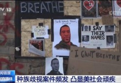 美媒最新爆料事件视频播放,揭秘幕后真相