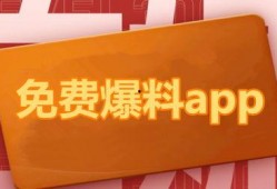 热点报爆料最新歌曲