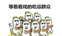 吃瓜群众txt免费下载,一场网络狂欢背后的真相