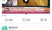 永春私信爆料事件视频,揭秘事件背后真相