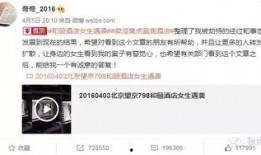 正经网友爆料事件真相视频,网友爆料事件背后真相曝光