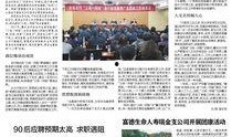 江南晚报最新爆料新闻事件,最新重大新闻事件背后真相揭晓