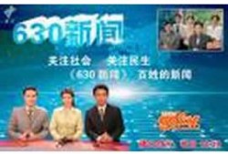 如何爆料630新闻,如何成为630新闻的热门线索提供者