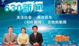 如何爆料630新闻,如何成为630新闻的热门线索提供者
