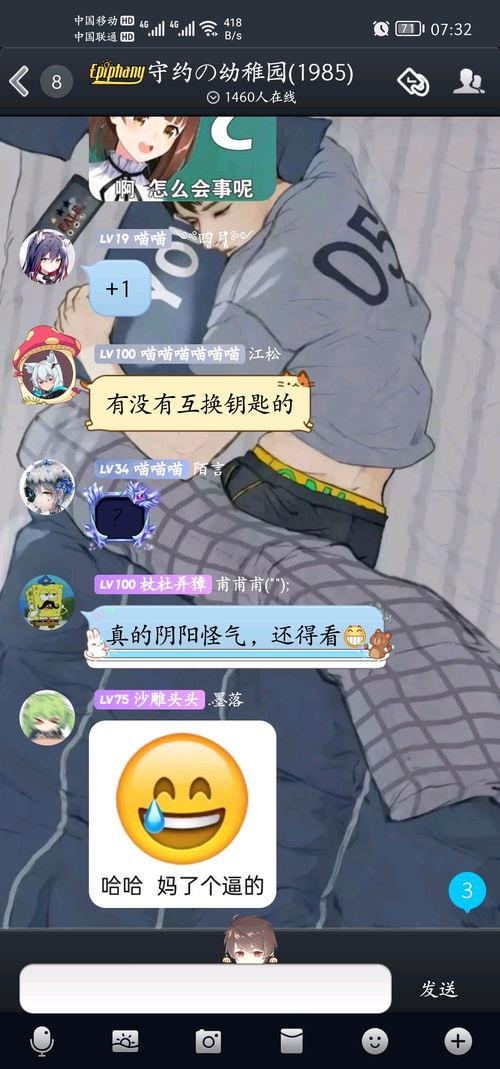 人家发个吃瓜我怎么回复